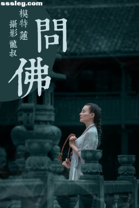 [YITUYU艺图语]2021.07.30 问佛 莲[40P297M]