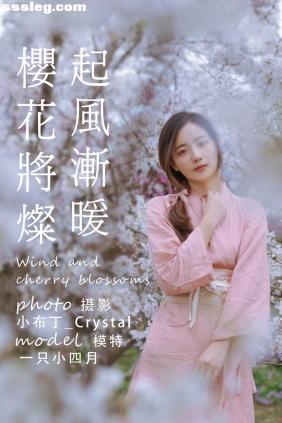 [YITUYU艺图语]2021.05.19 起风渐暖 樱花将灿[24P275M]