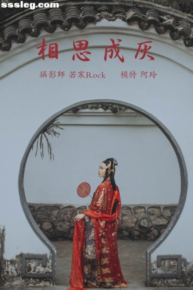 [YITUYU艺图语]2021.08.31 相思成灰 阿玲[26P211M]