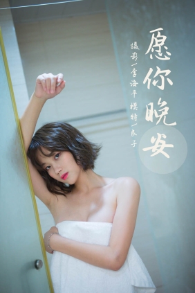 [YALAYI雅拉伊]2021.09.08 No.840 良子[34P740M]