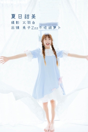 [YITUYU艺图语]2022.08.16 夏日甜美 兔子Zzz不吃胡萝卜[32P227M]