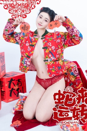 Nnian 蛇来运转[80P871M]