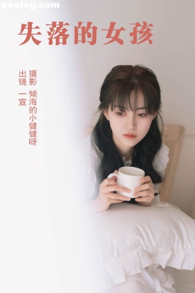 [YITUYU艺图语]2023.05.09 失落的女孩 壹萱-[24P251M]