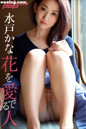 水戸かな 花を愛でる人[53P230M]