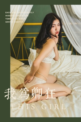 [YALAYI雅拉伊]2019.06.12 No.306 和风[43P482M]