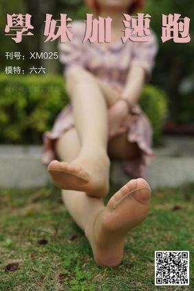 学妹加速跑XM025《六六学妹3》[88P105M]