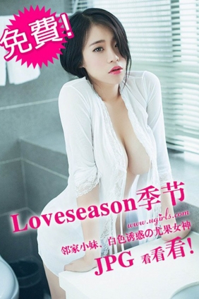 [Ugirls尤果网]2014-11-07 F003 季节[34P111M]