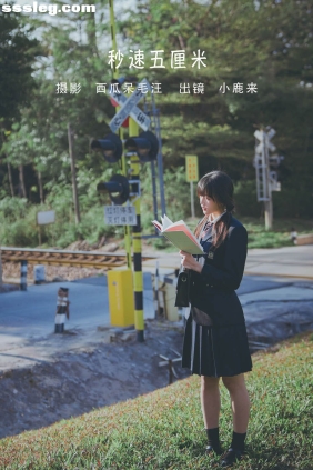 [YITUYU艺图语]2022.07.02 秒速五厘米 小鹿来[23P523M]