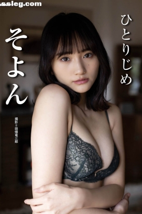 そよん ひとりじめ[39P23M]