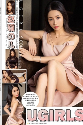 [Ugirls尤果网]2018-04-27 U362 赵颖儿[65P650M]