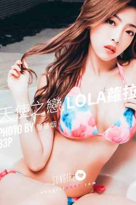 [SUNGIRL阳光宝贝] VOL.030 爱神来袭 Lola