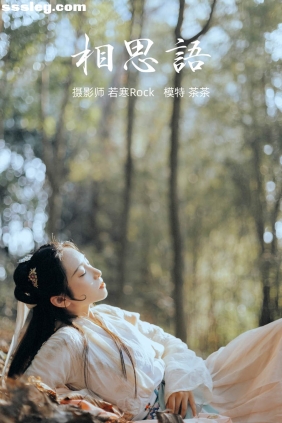 [YITUYU艺图语]2021.09.09 相思语 茶茶[26P257M]