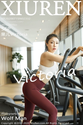 [XIUREN秀人网]2020.07.15 No.2332 果儿Victoria