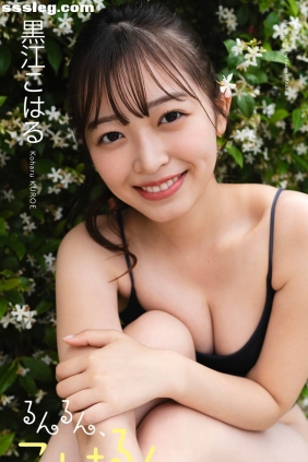 黒江こはる るんるん、こはるん[65P39M]