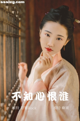 [YITUYU艺图语]2021.12.30 不知心恨谁 啊琰[34P331M]