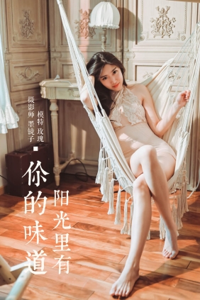 [YALAYI雅拉伊]2020.03.14 No.573 玫瑰[38P402M]