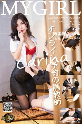 [MyGirl美媛馆]2021.07.20 VOL.559 绮里嘉Carina