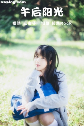 [YITUYU艺图语]2021.08.26 午后阳光 三重子[41P346M]