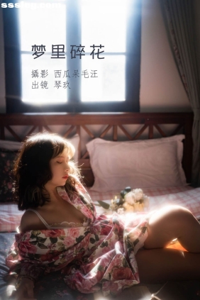 [YITUYU艺图语]2022.07.04 梦里碎花 清青琴玖[26P433M]