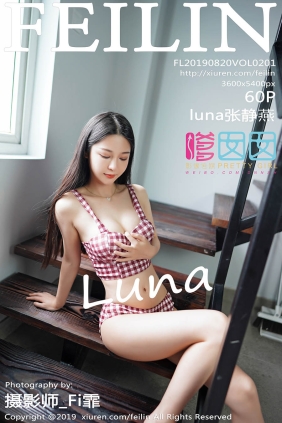 x[FEILIN嗲囡囡]2019.08.20 VOL.201 luna张静燕