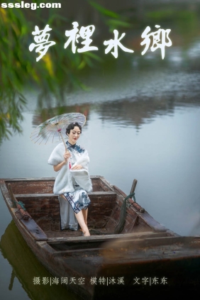 [YITUYU艺图语]2021.06.28 梦里水鄉 沐溪[37P174M]