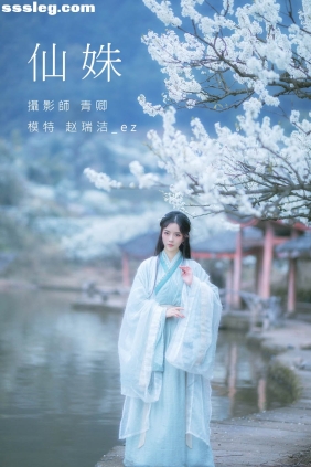 [YITUYU艺图语]2021.09.07 仙姝 赵瑞洁_ez[27P871M]