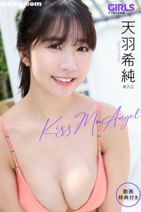天羽希純 Kiss Me Angel[68P+1V153M]