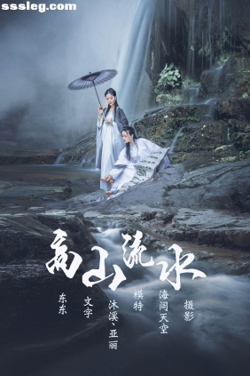 [YITUYU艺图语]2021.07.05 高山流水 沐溪&亚丽[33P340M]