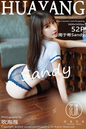 [HuaYang花漾]2020.12.09 VOL.337 周于希Sandy