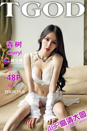 [TGOD推女神]2015-08-20 Cheryl青树[48+1P345M]