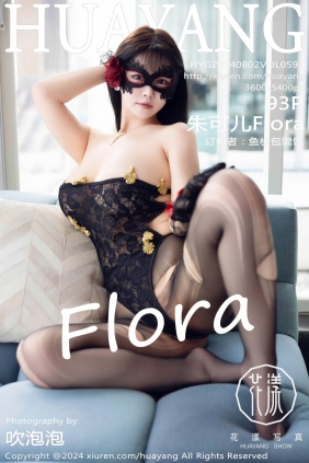 [HuaYang花漾]2024.08.02 VOL.597 朱可儿Flora