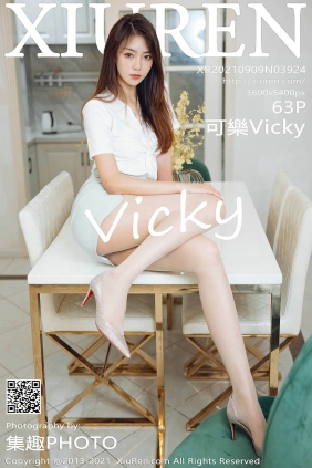 [XIUREN秀人网]2021.09.09 No.3924 可樂Vicky