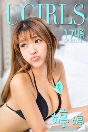 [Ugirls爱尤物] No.174 婷婷 爱上的女孩[40P35M]