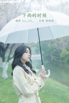 [YITUYU艺图语]2022.07.21 下雨的时候 静鏡婧[27P202M]