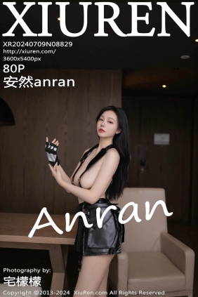 [XIUREN秀人网]2024.07.09 No.8829 安然anran