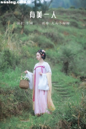 [YITUYU艺图语]2022.04.04 有美一人 大头小甜甜[21P326M]