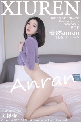 [XIUREN秀人网]2022.04.19 No.4890 安然anran