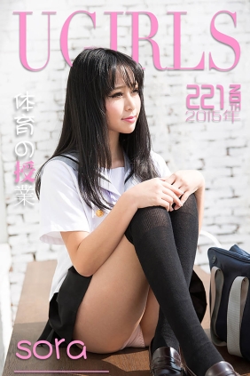 [Ugirls爱尤物] No.221 Sora[40P27M]