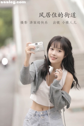 [YITUYU艺图语]2022.10.02 风居住的街道 小薇人儿[36P426M]