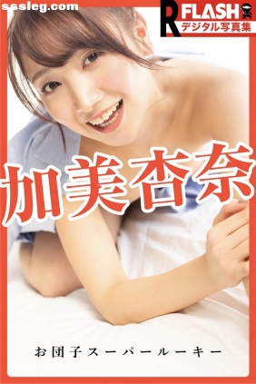 加美杏奈 お団子スーパールーキー[11P99M]