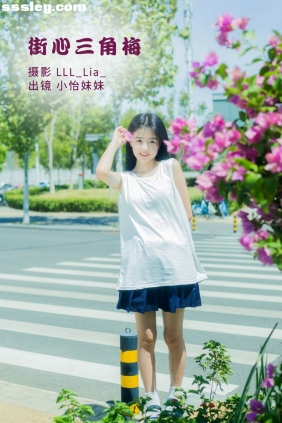 [YITUYU艺图语]2022.09.30 街心三角梅 小怡妹妹cute[33P362M]