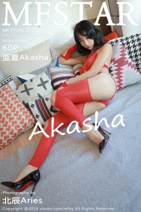 [MFStar范模学院]2019.12.02 VOL.235 蓝夏Akasha