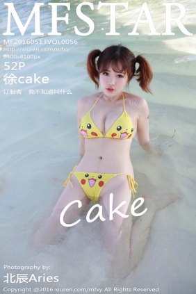 [MFStar模范学院]2016.05.13 VOL.056 徐cake