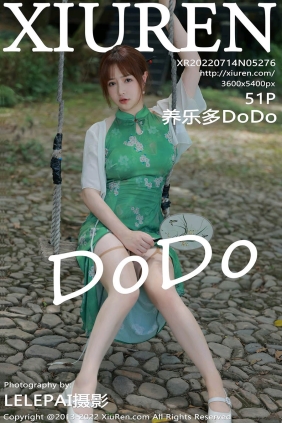 [XIUREN秀人网]2022.07.14 No.5276 养乐多DoDo