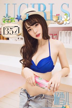 [Ugirls爱尤物] No.357 杨雪儿 夏日么么哒[40P35M]