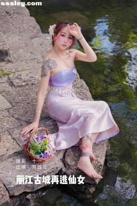 [YITUYU艺图语]2022.07.08 丽江古城再逃仙女 邓娃儿[25P797M]