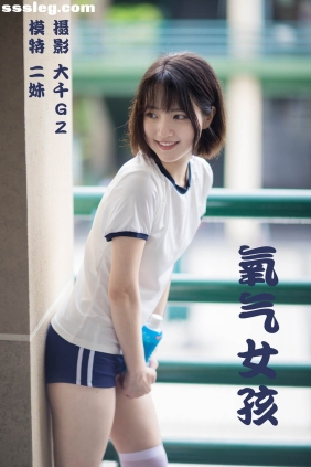[YITUYU艺图语]2021.09.01 氧气女孩 二妹[21P190M]