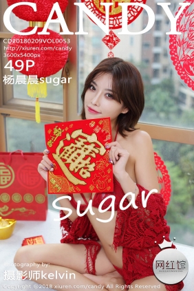 [CANDY糖果画报]2018.02.09 VOL.053 杨晨晨sugar