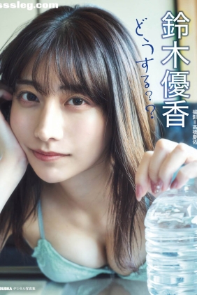 鈴木優香 どうする[29P157M]
