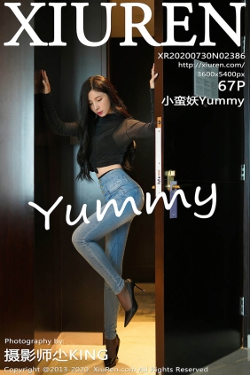 [XIUREN秀人网]2020.07.30 No.2386 小蛮妖Yummy